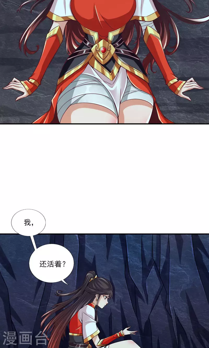 第16话 这还能从天而降？34