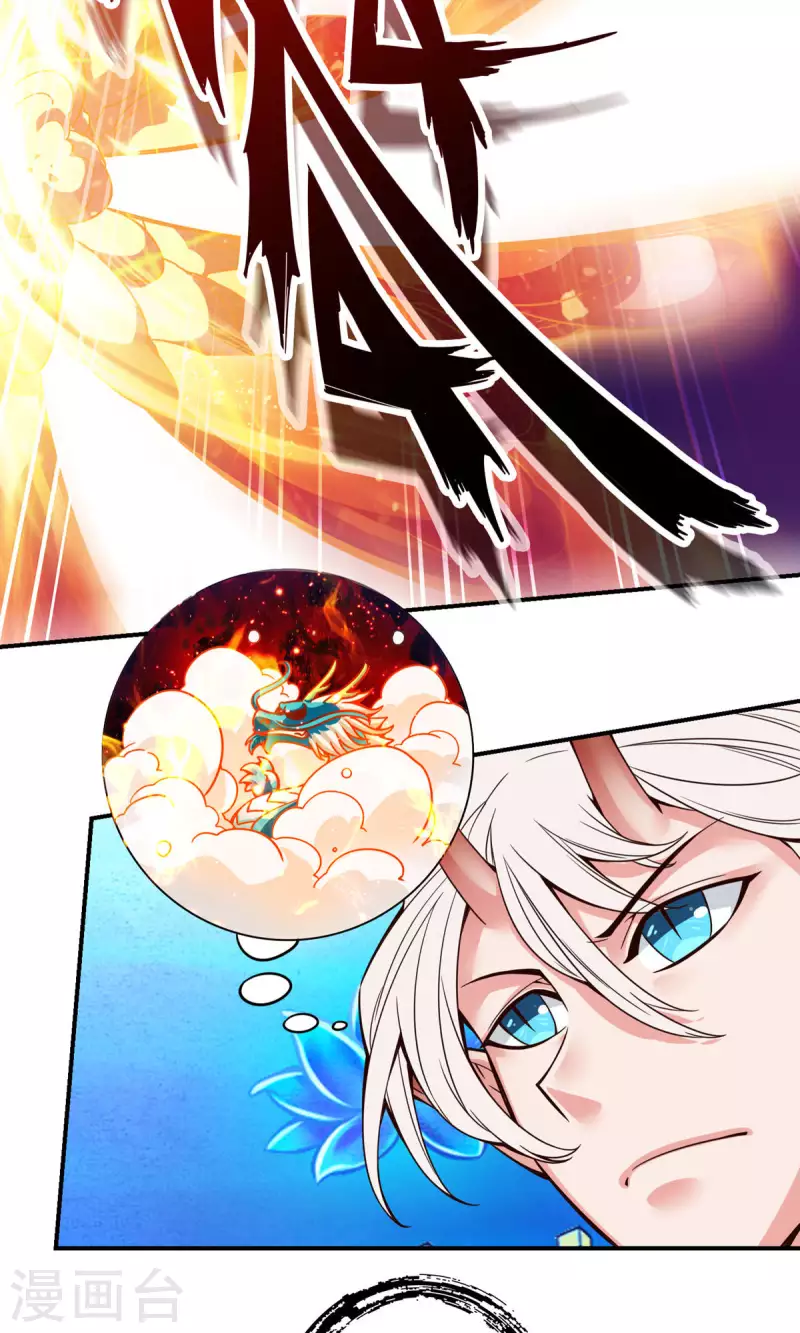 第47话 ‘大爆’活龙！22