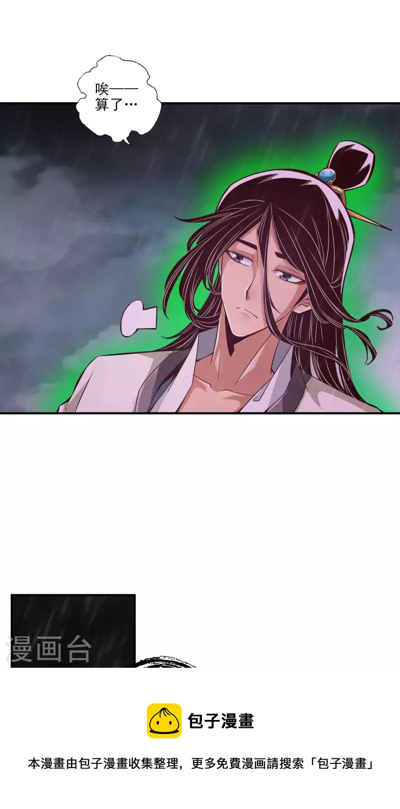 第16话 这还能从天而降？30