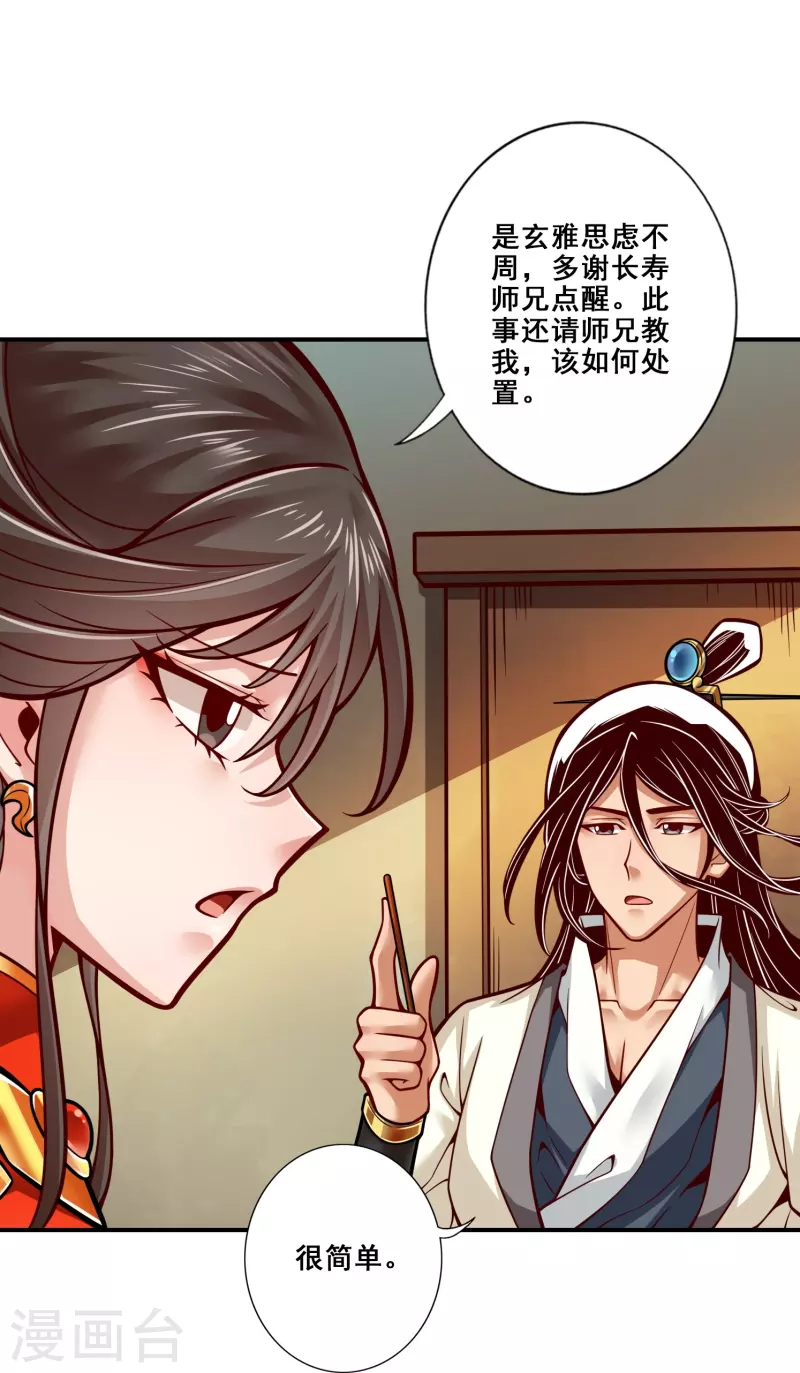 第116话 应对之策18