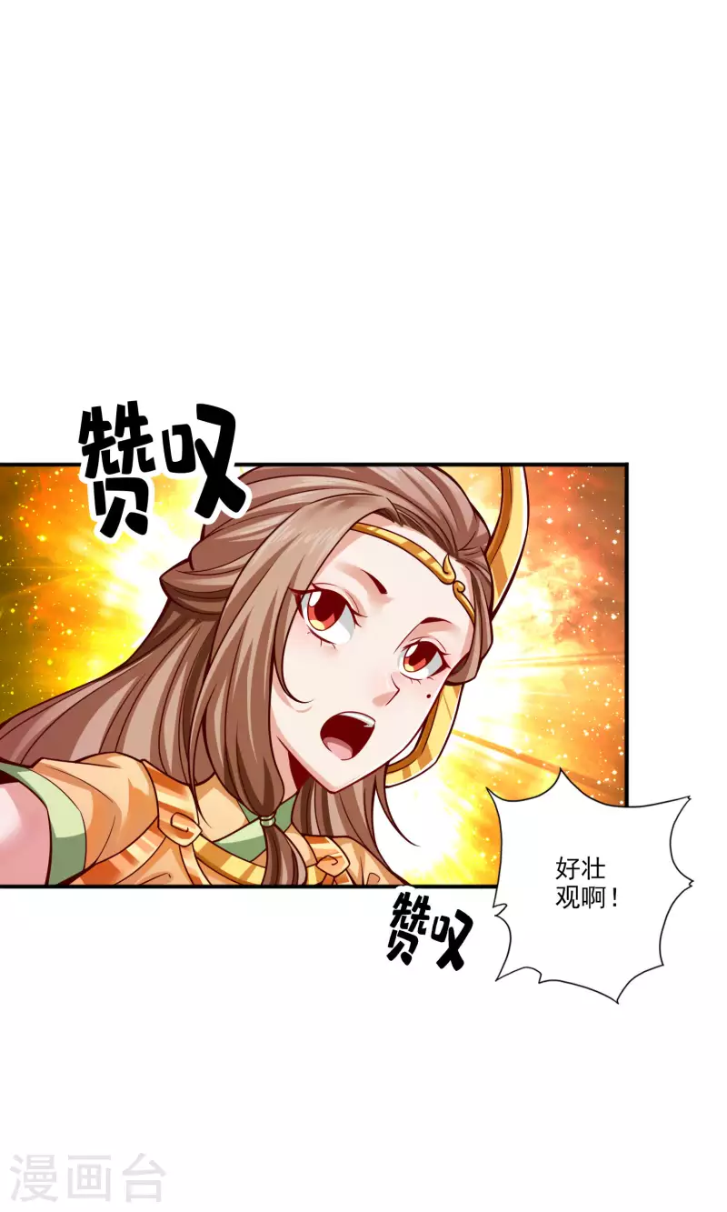 第78话 九霄神魔劫36