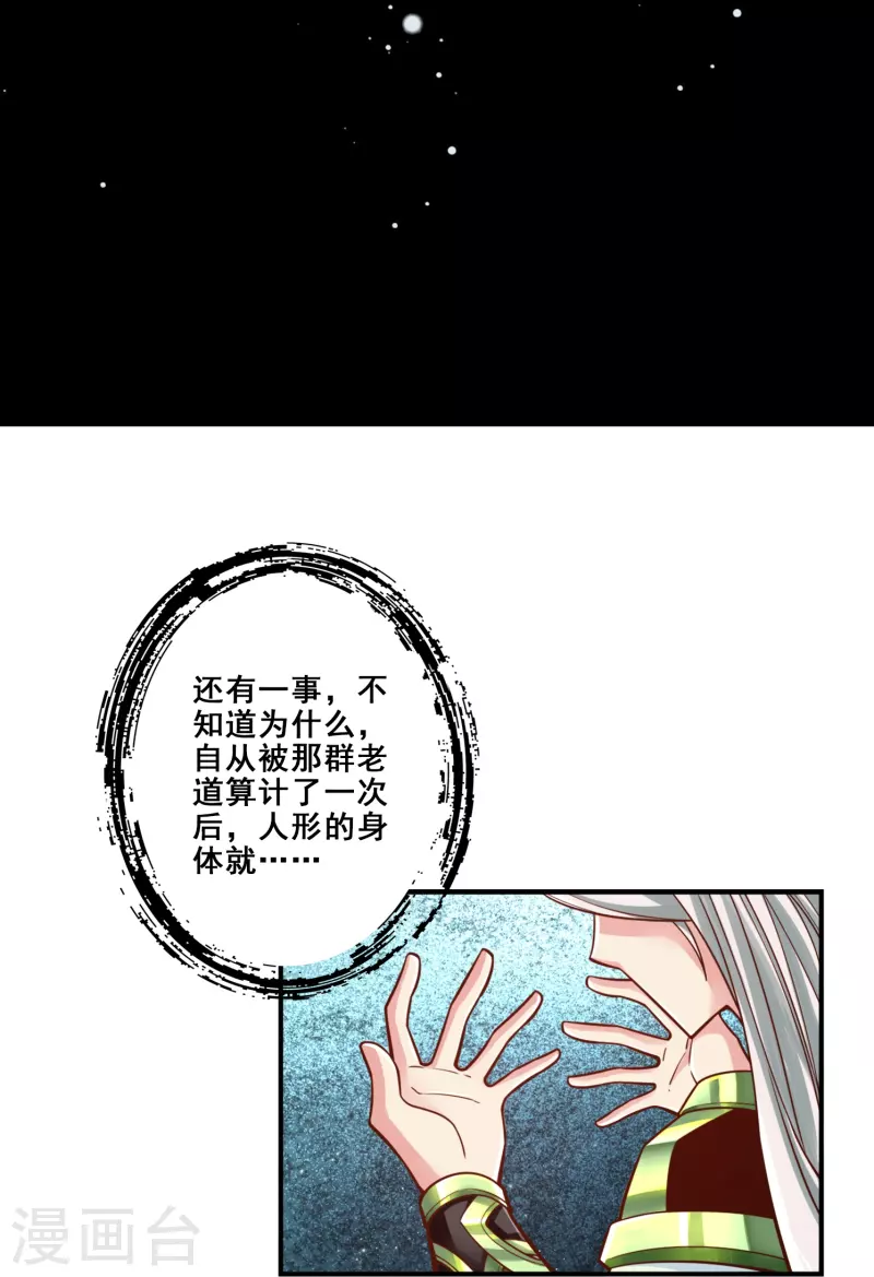 第99话 师妹的礼物33