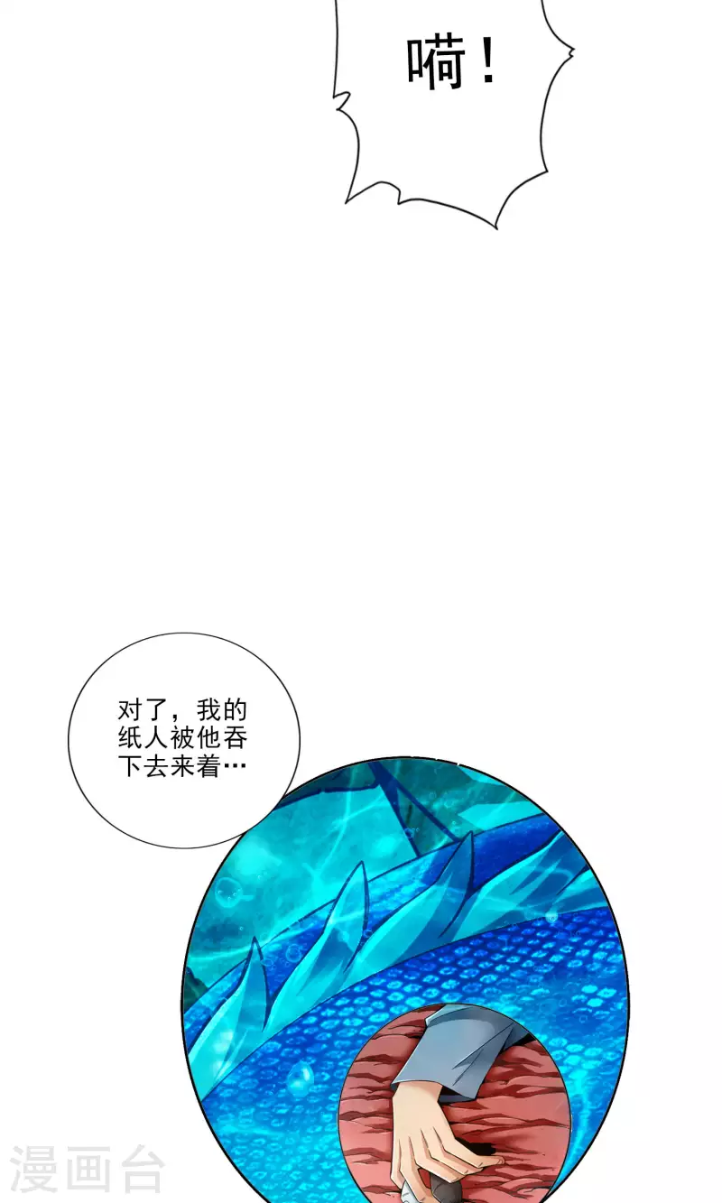 第73话 洗龙案14