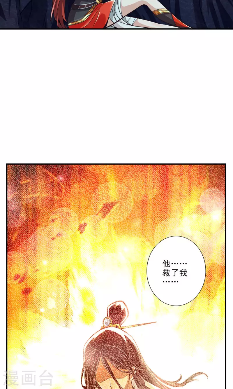 第16话 这还能从天而降？35
