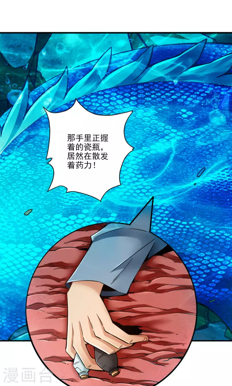 第70话 误吞迷药27