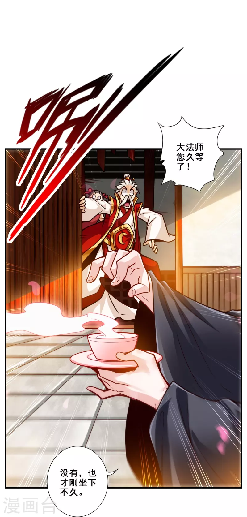第89话 “後宫幻术”3