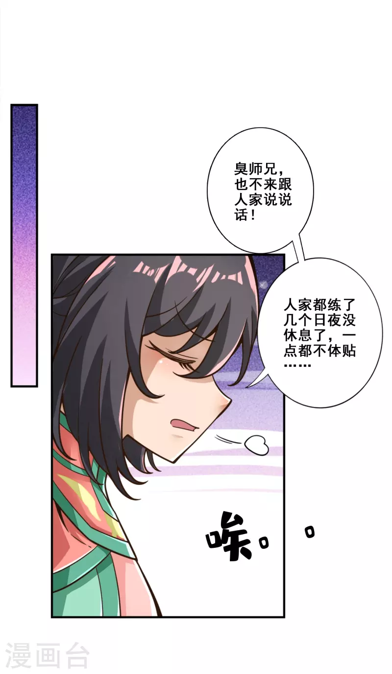 第115话 灭蚊妙招8