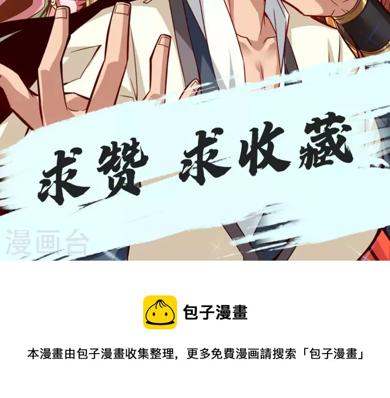 第39话 沉迷游戏29