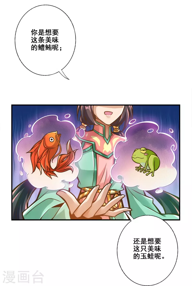 第116话 应对之策4