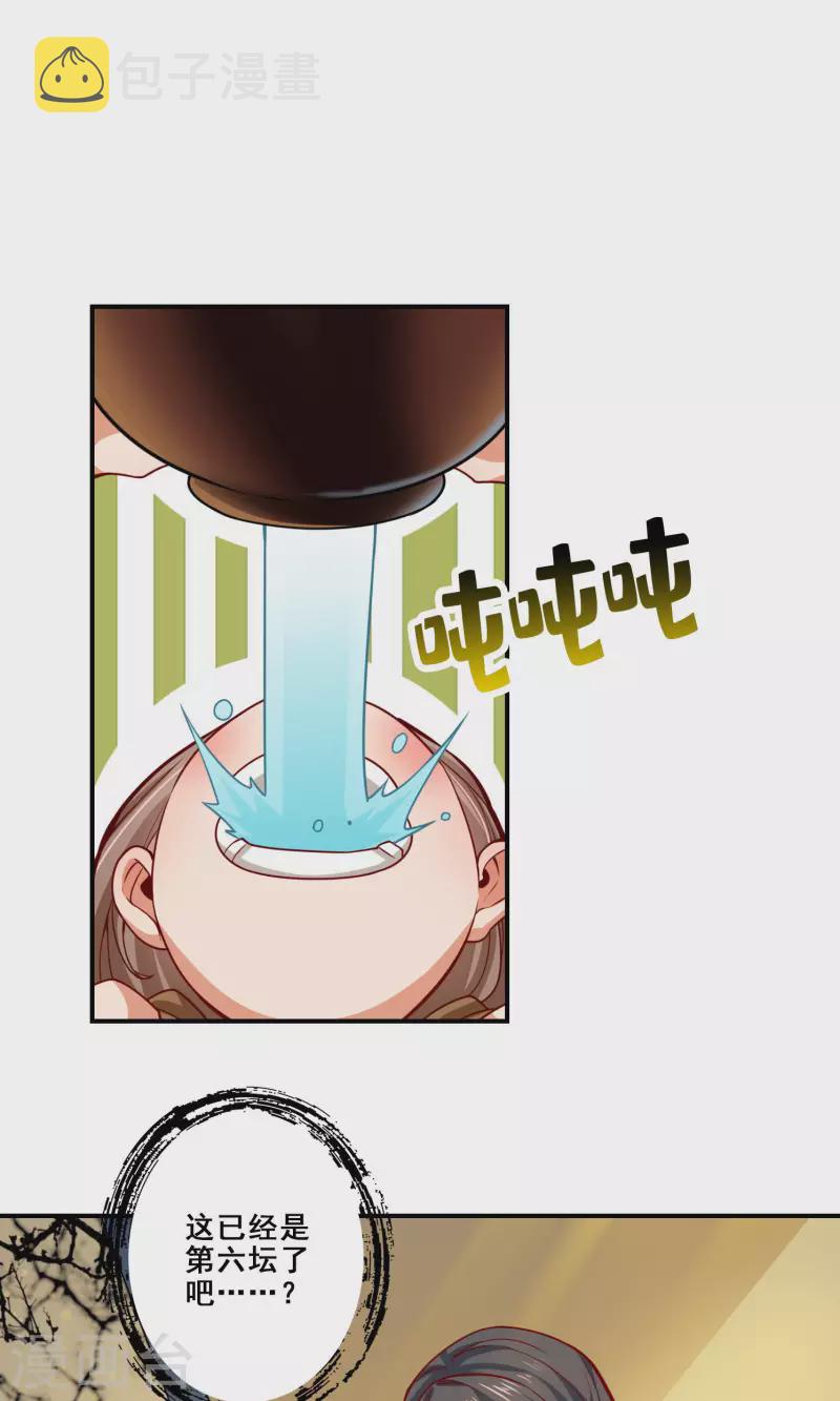 第109话 我要喝酒！28