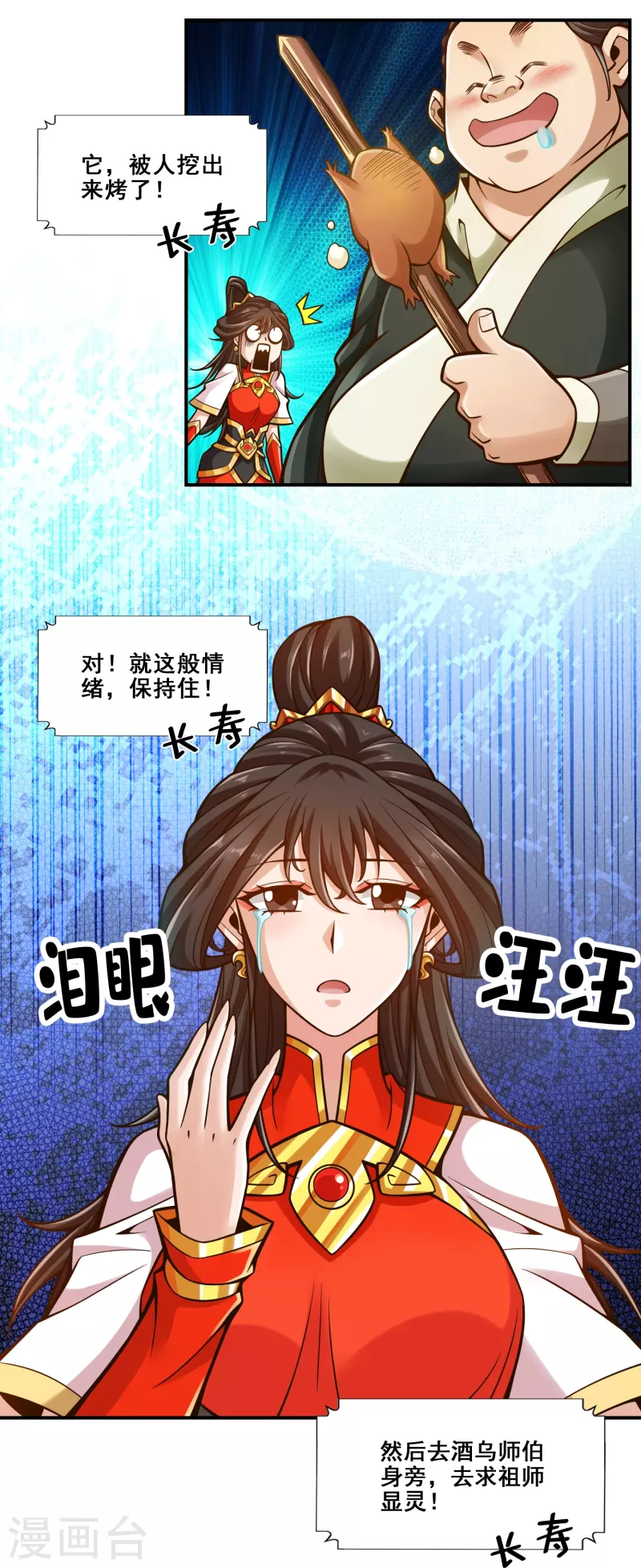 第119话 教主显灵16