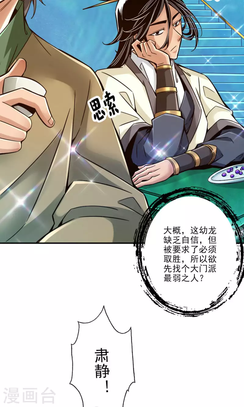 第45话 就是你了21