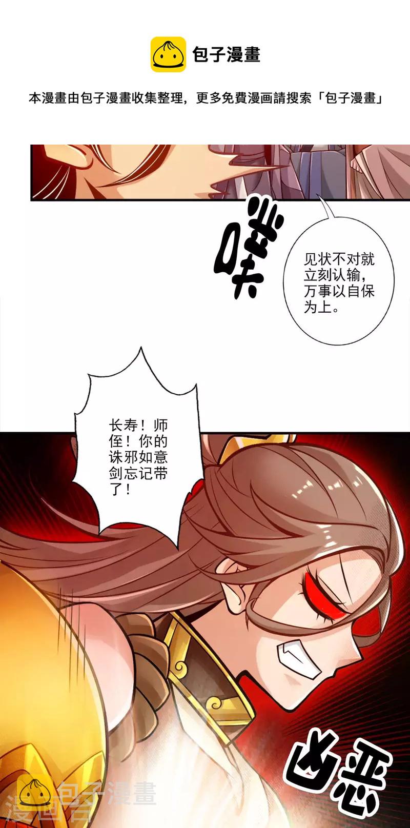 第46话 公平的切磋？10