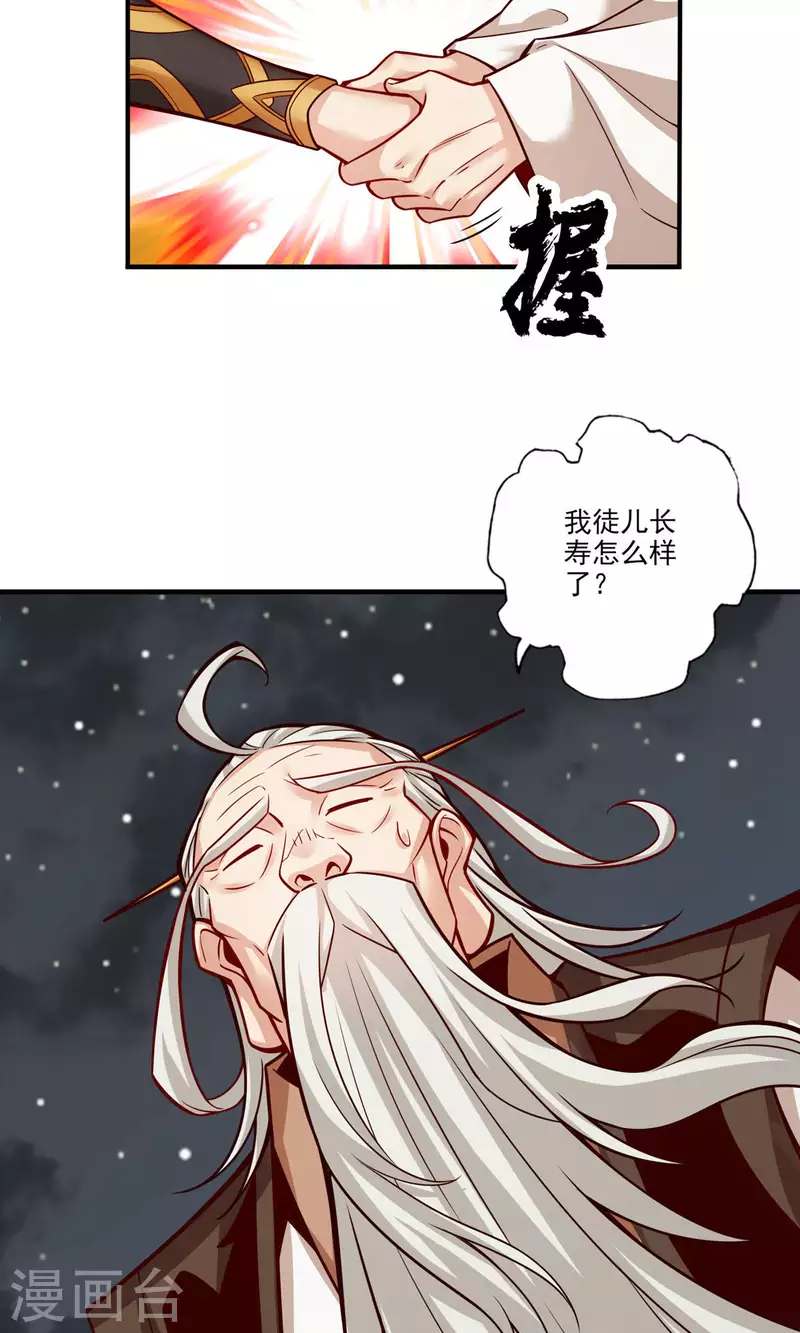第24话 师父们来援16