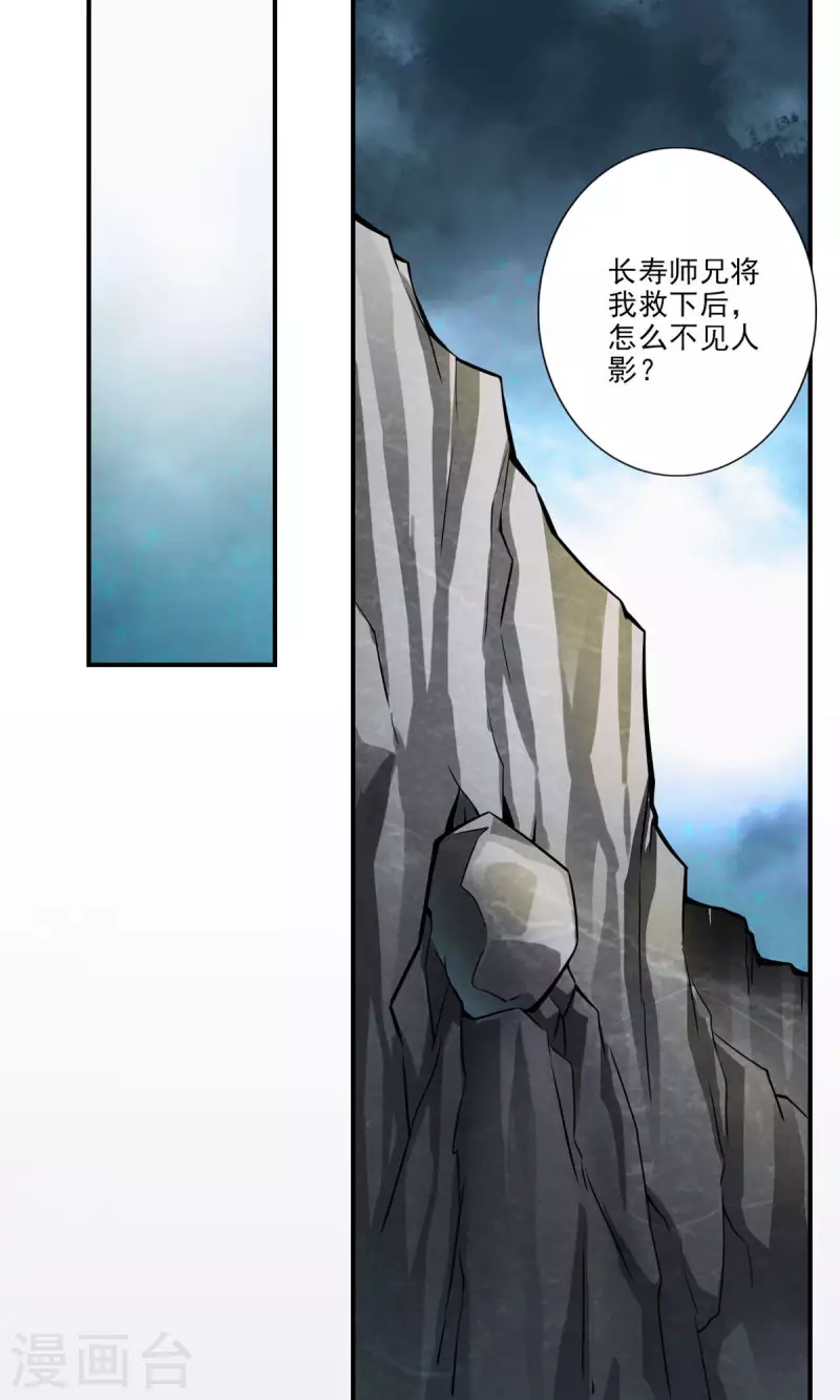 第17话 不愿意透露姓名的靓仔11