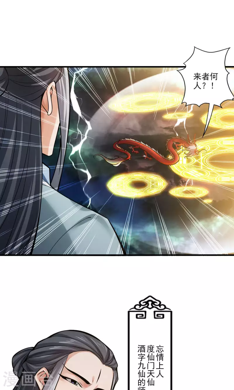 第33话 龙来了15
