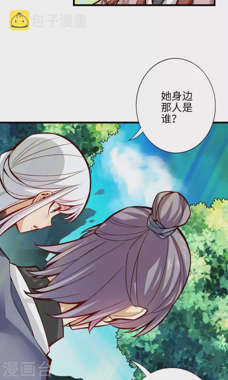 第5话 师兄的心思你别猜5