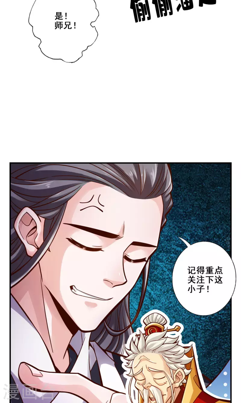 第92话 “痒疾”痊癒27