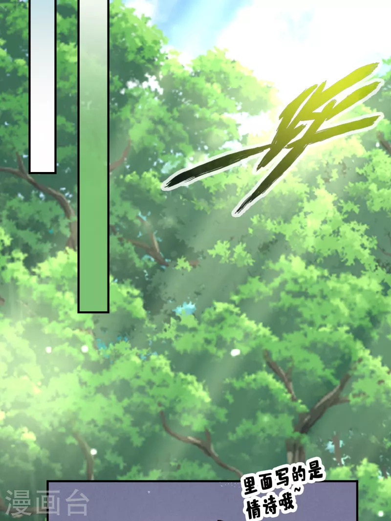 第88话 师父的往事2
