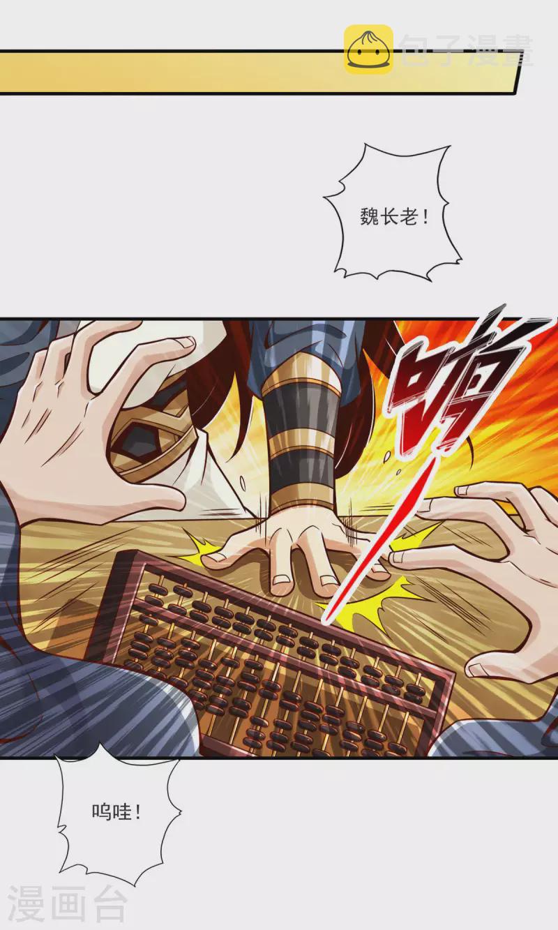 第67话 渡劫计划25