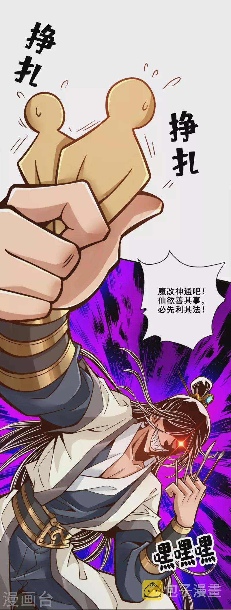 第96话 月老的薄礼6