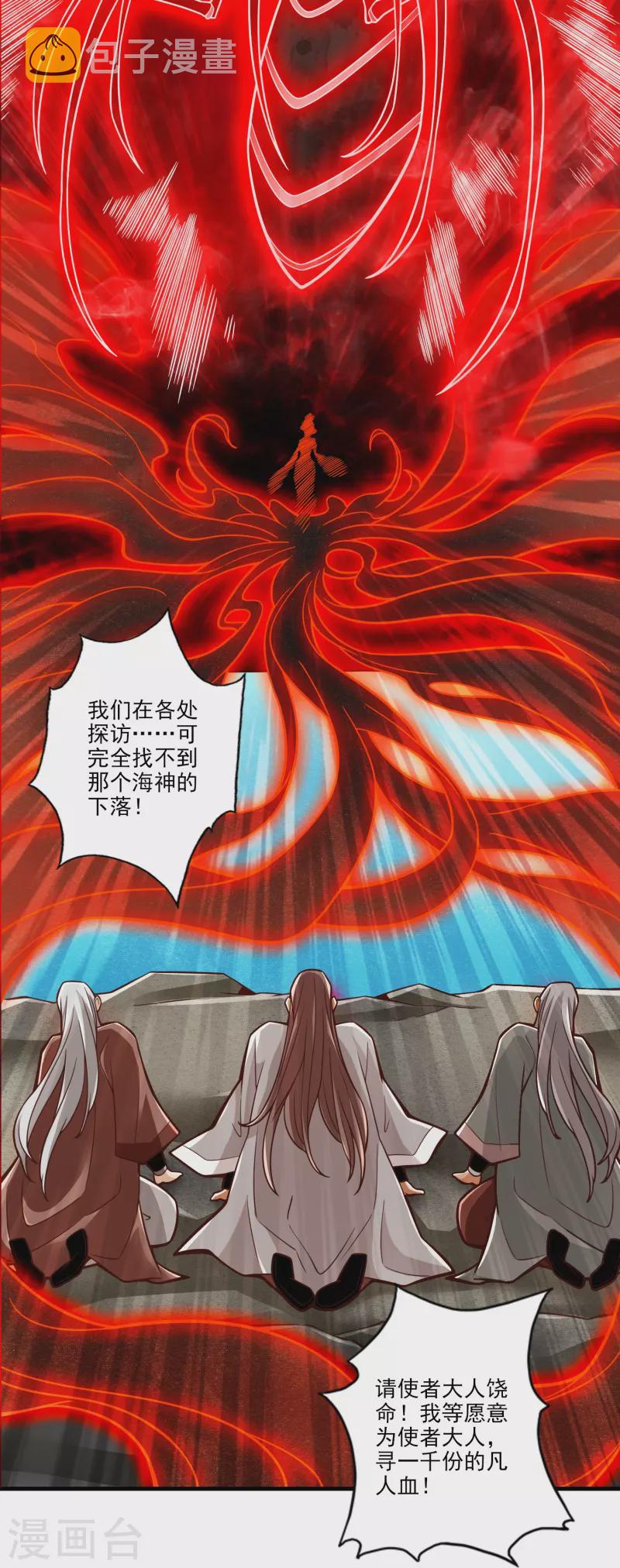 第107话 老身有礼了27