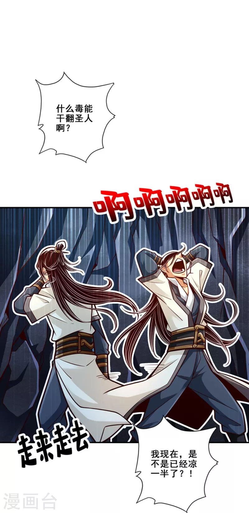 第87话 打道回府7
