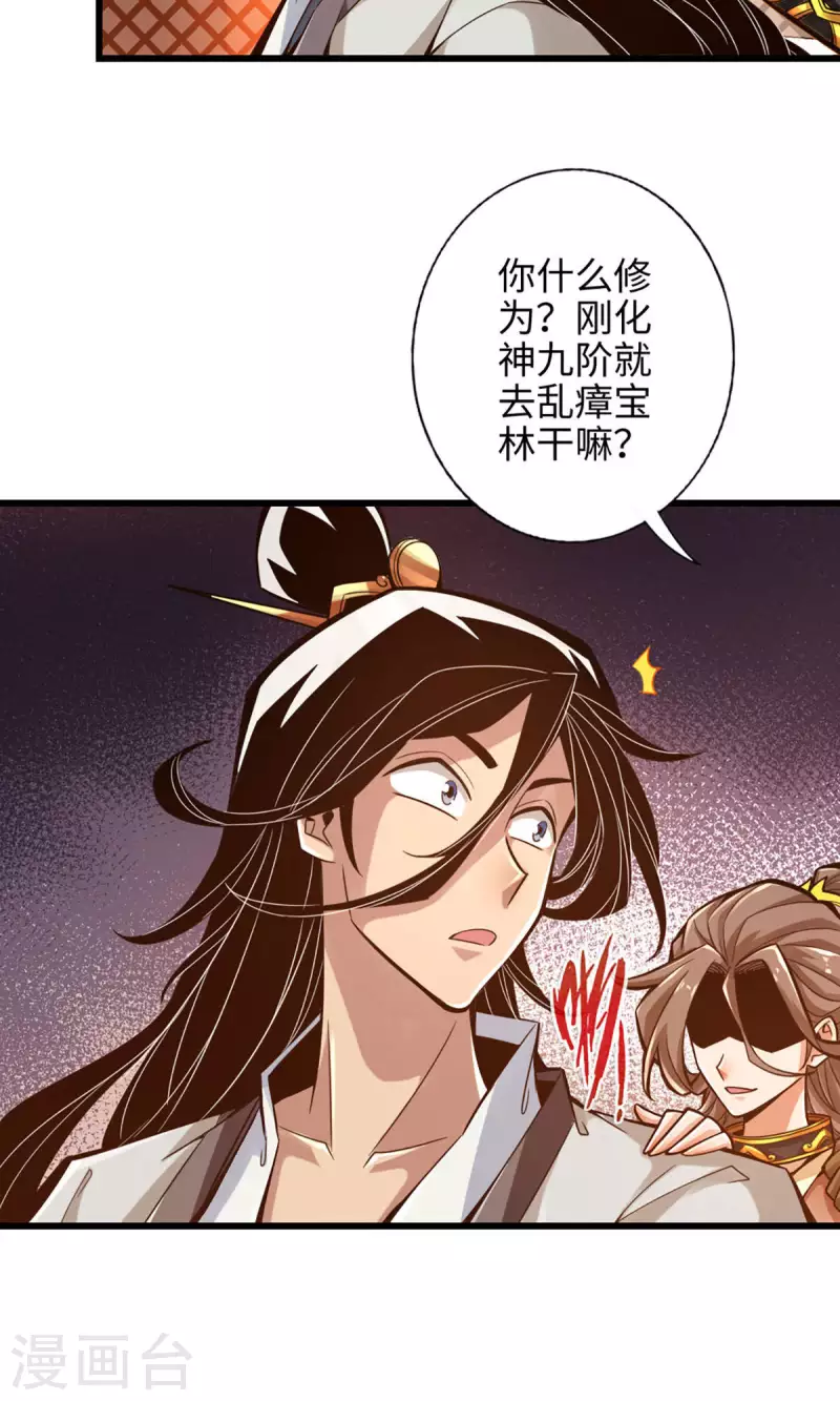 第6话 酒仙人上线5