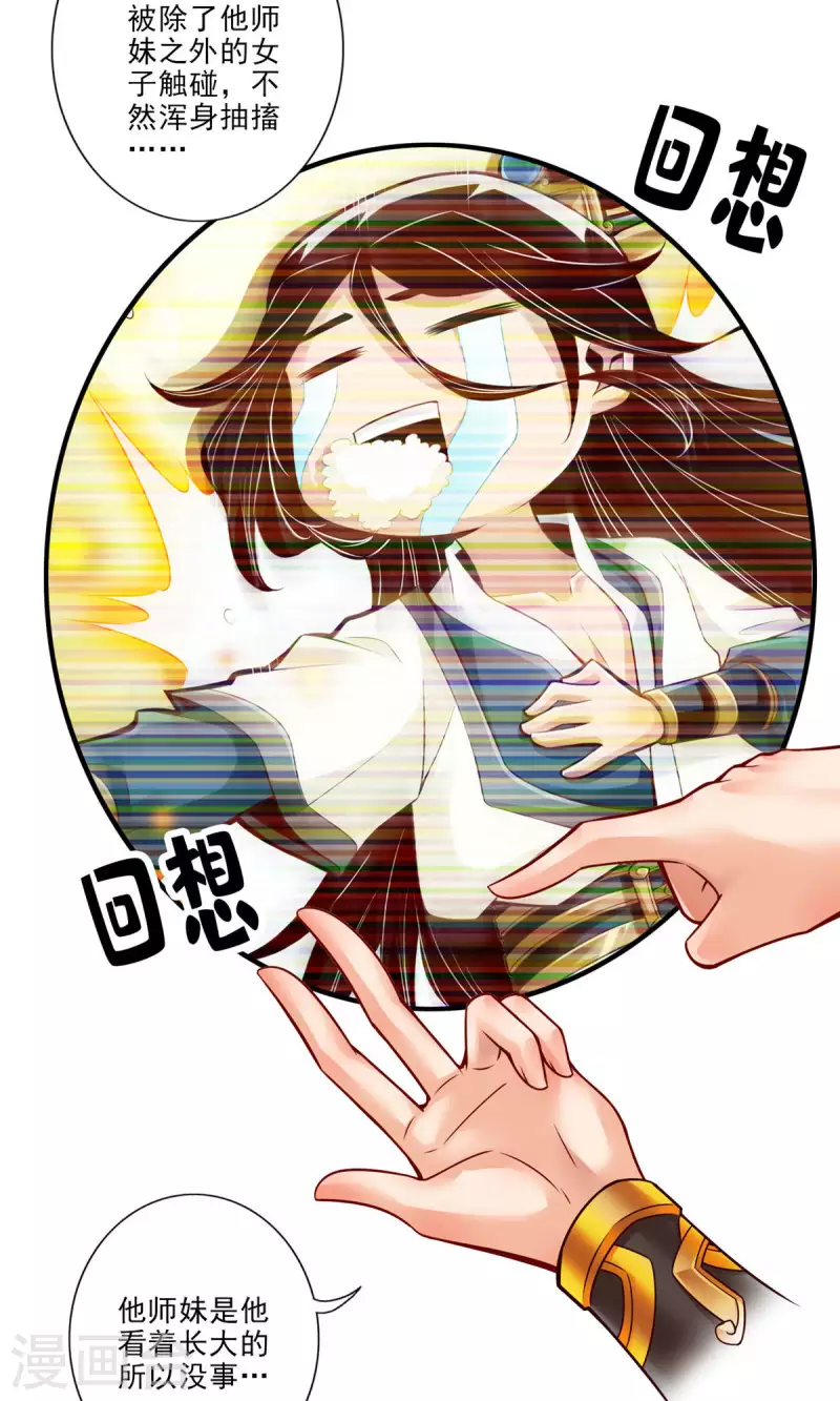 第62话 骗术5