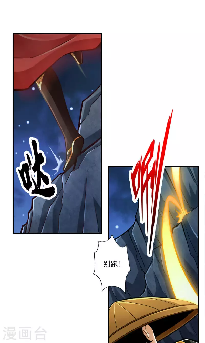 第19话 活到最後才算黄雀21
