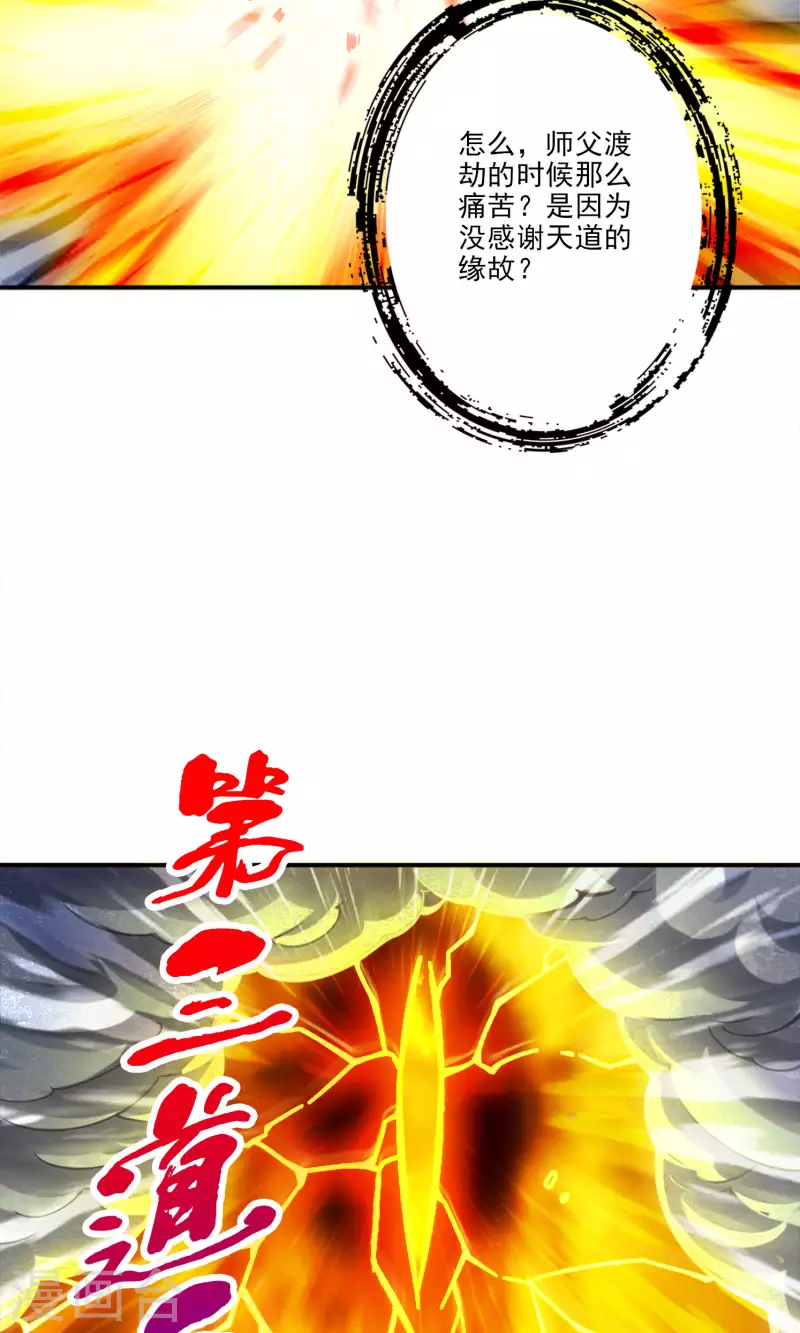 第74话 成仙天劫29