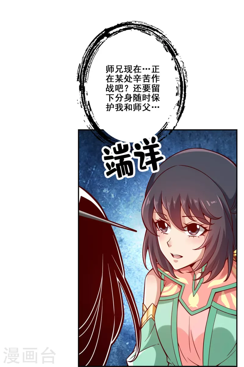 第122话 爲所欲爲？29