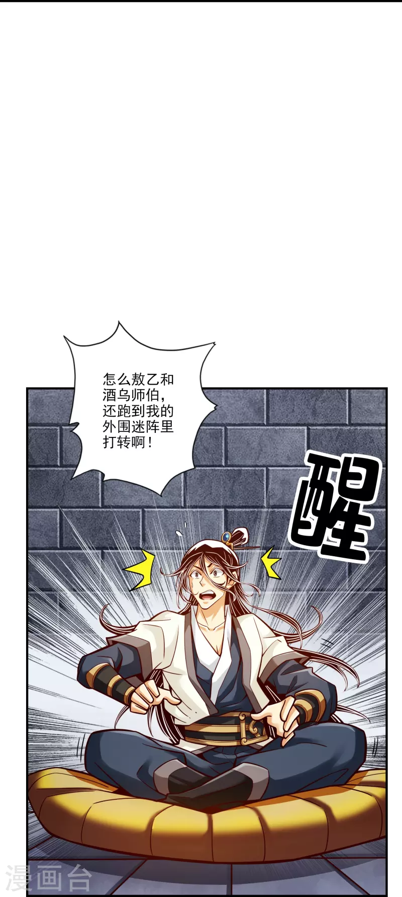 第101话 迷阵25