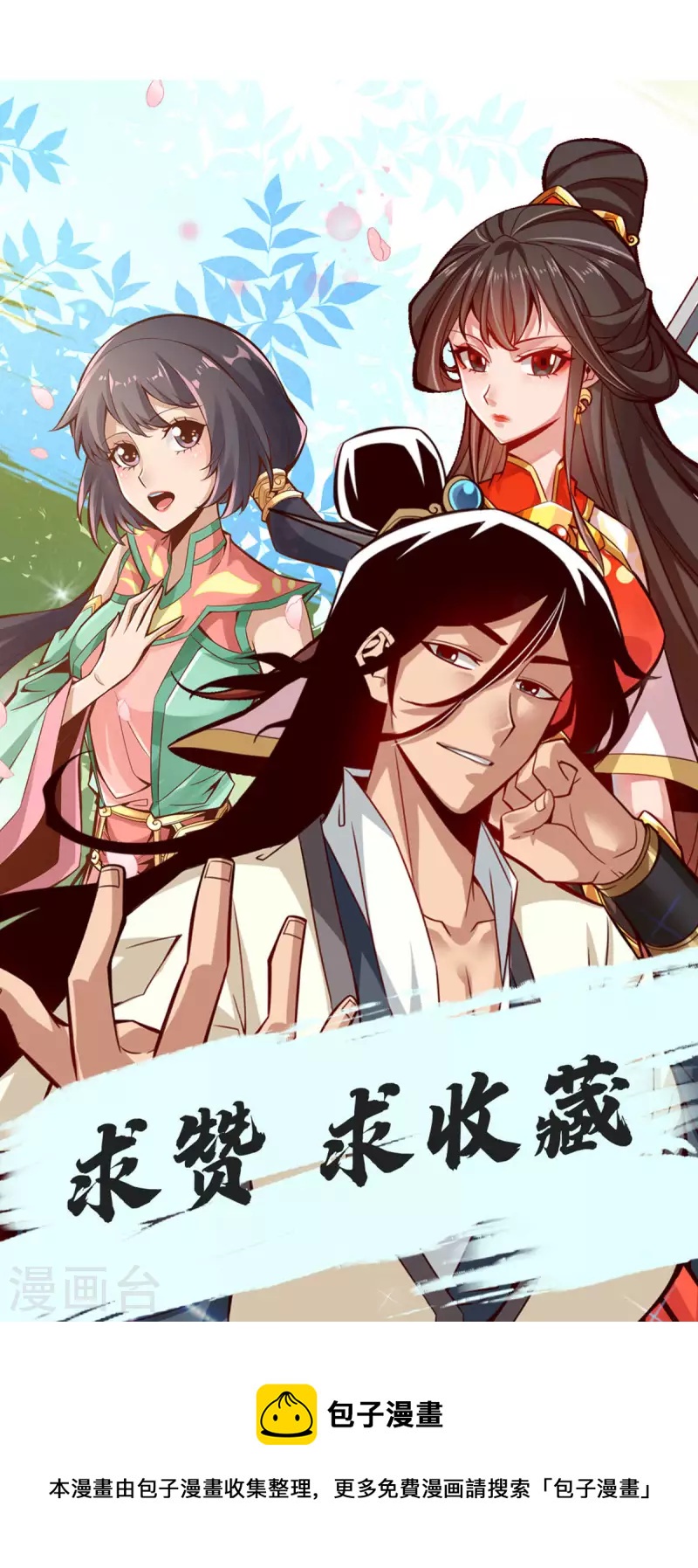 第46话 公平的切磋？31