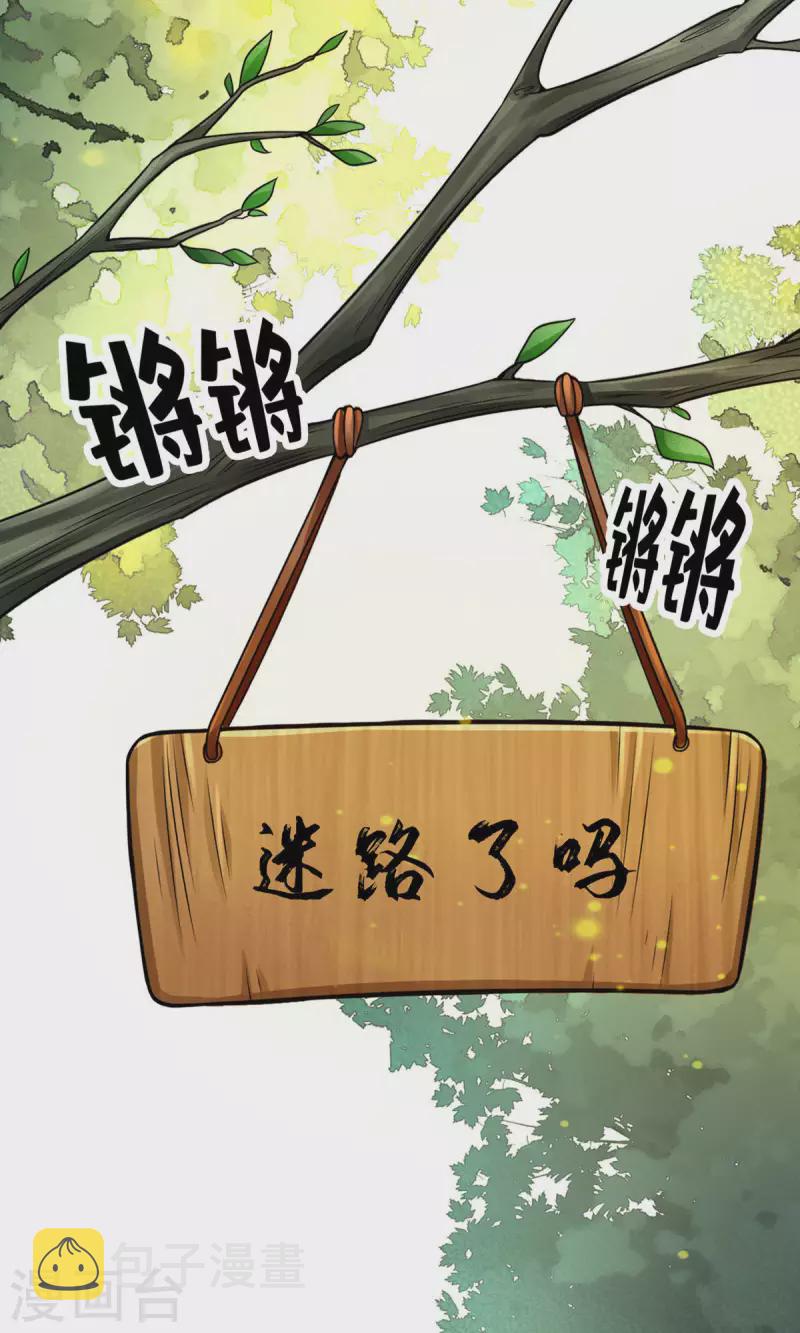 第51话 心魔5