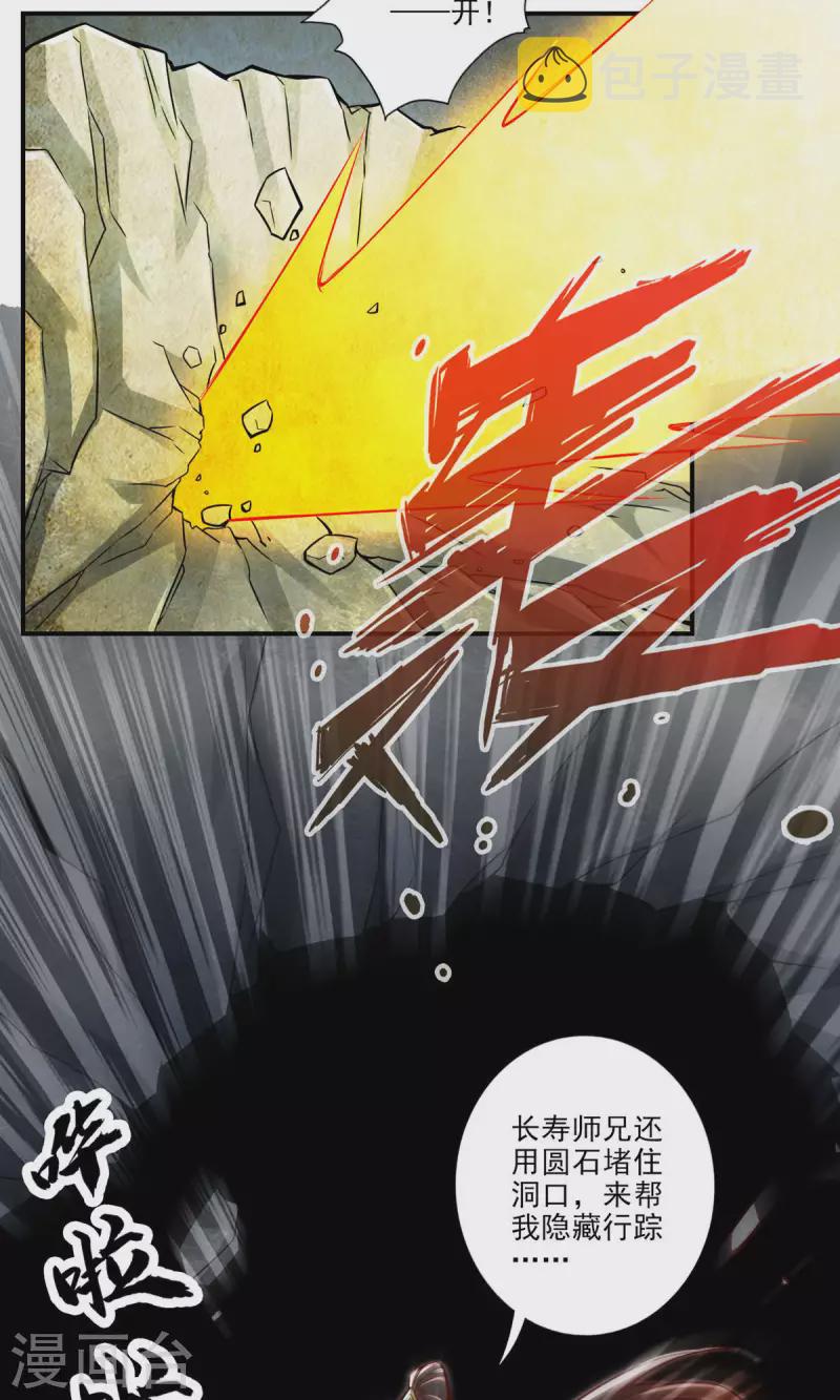 第17话 不愿意透露姓名的靓仔27