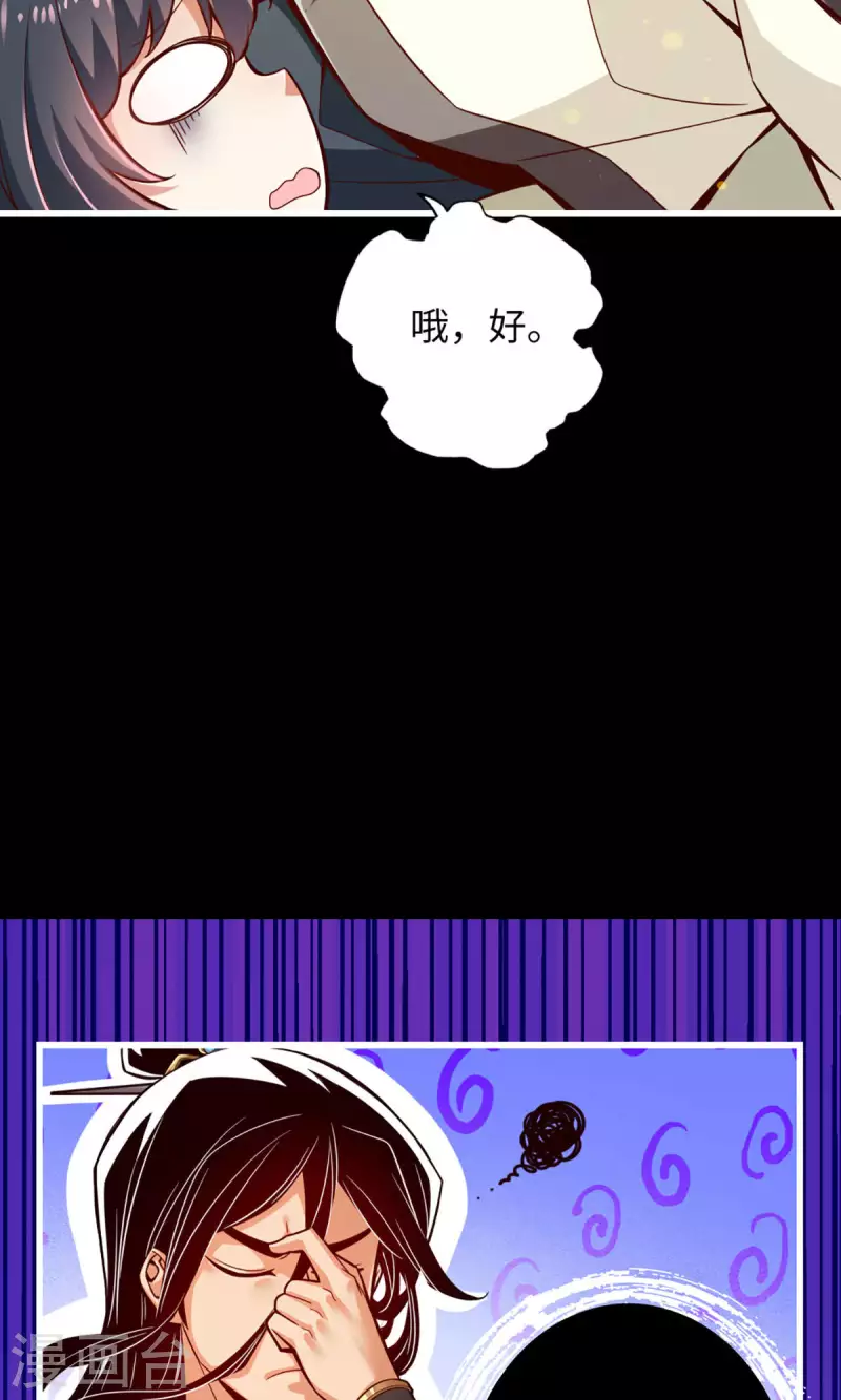 第3话 保守秘密？6