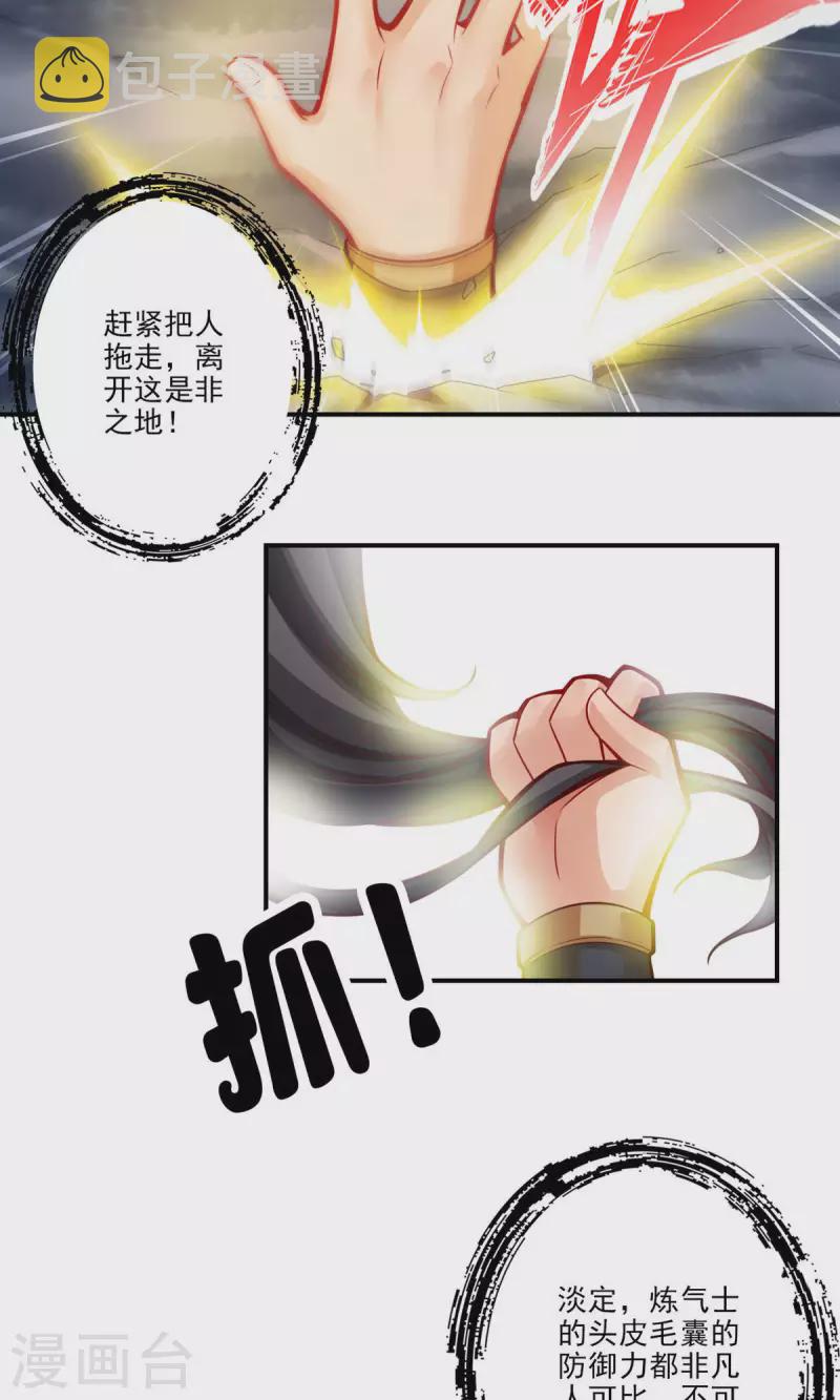 第23话 走的很安详16