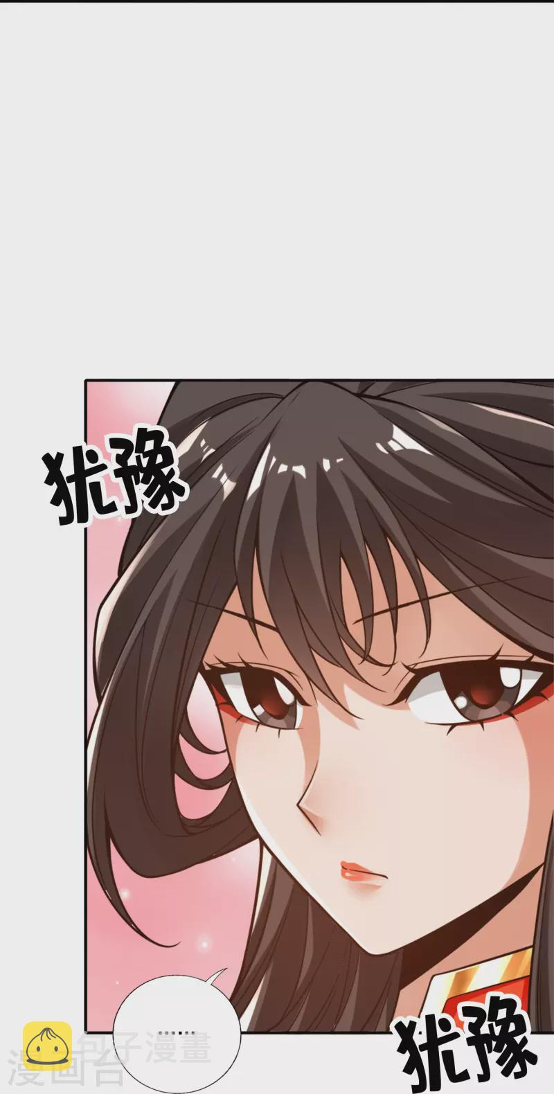 第99话 师妹的礼物5