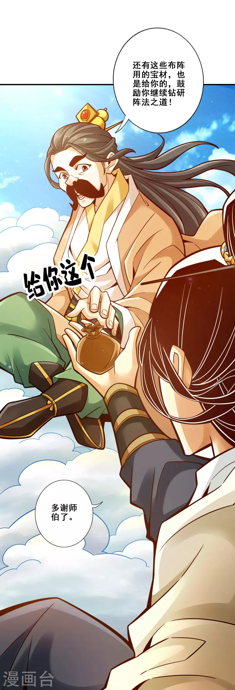 第108话 道藏殿21
