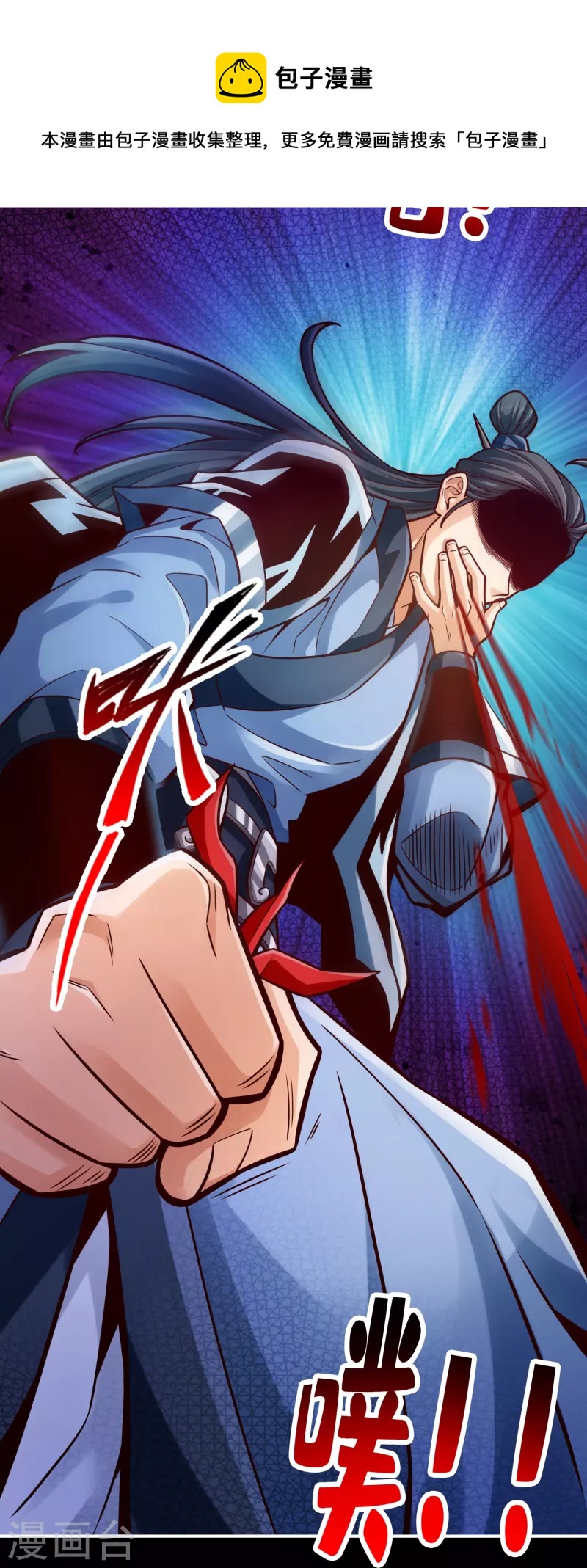 第88话 师父的往事8