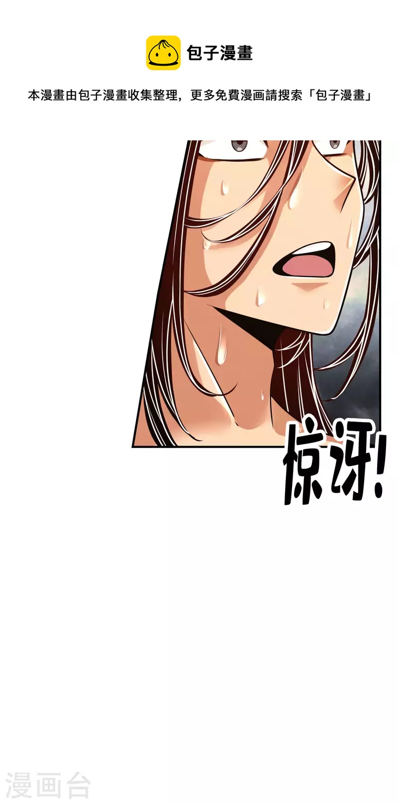 第77话 第二次天劫20