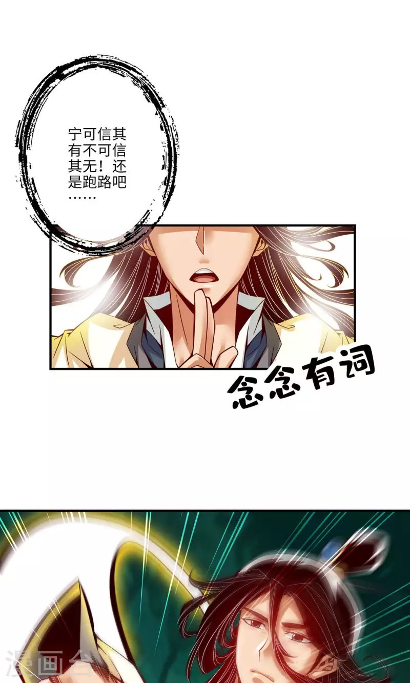 第11话 拜拜了您嘞27
