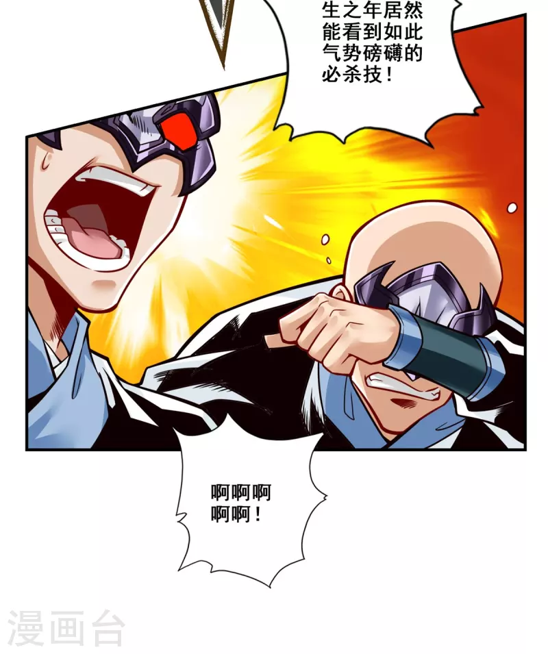 第122话 爲所欲爲？3