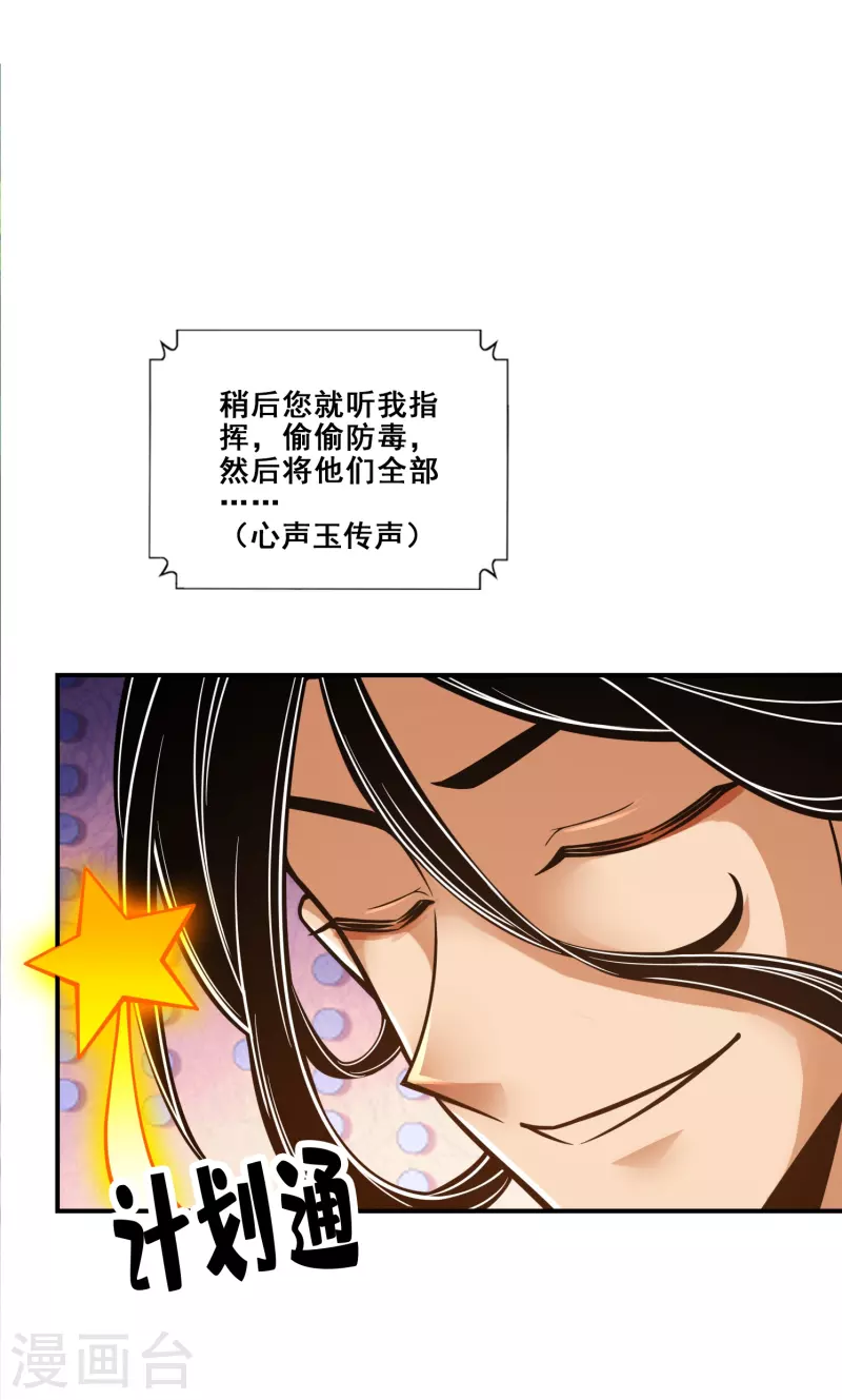 第113话 外敌入侵32