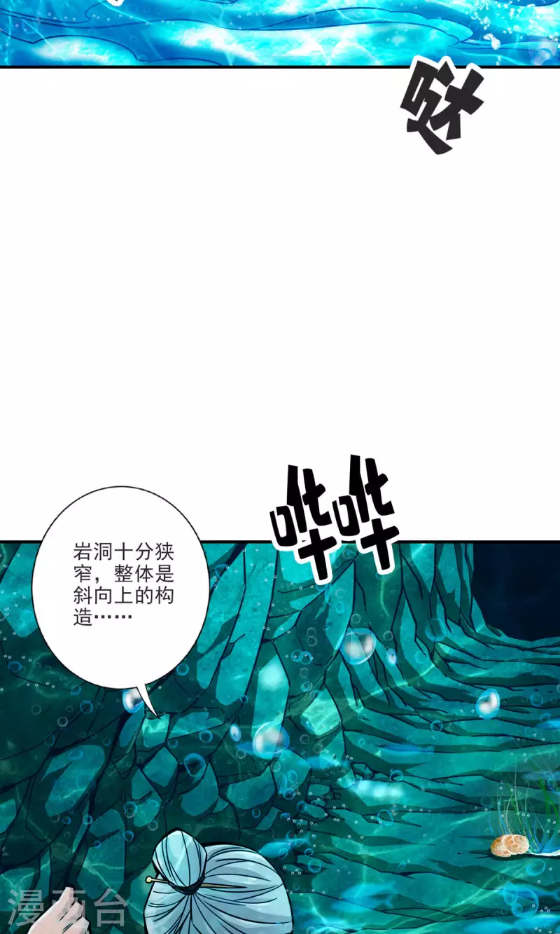 第69话 小海岛26