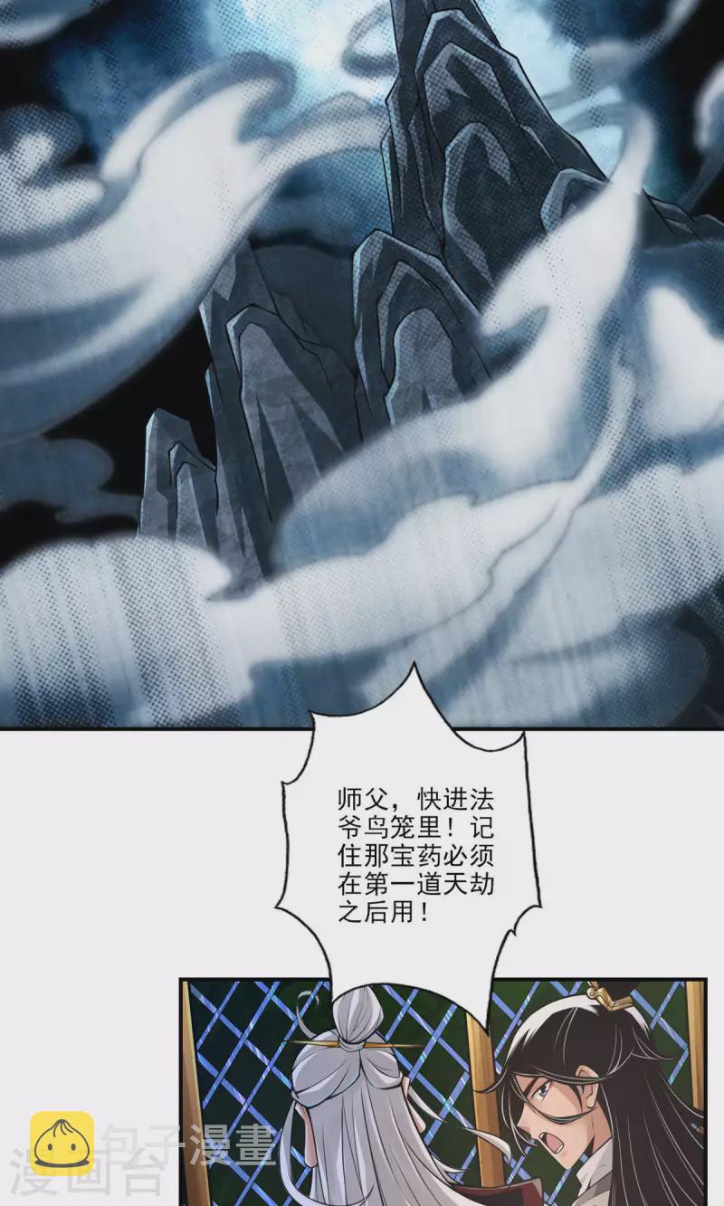 第33话 龙来了5