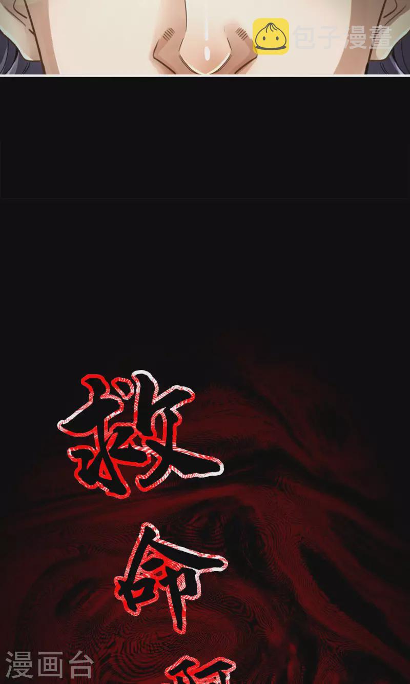 第83话 易容後替天行道26
