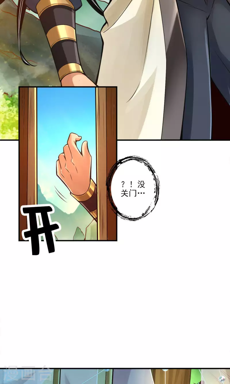 第26话 臭师兄16