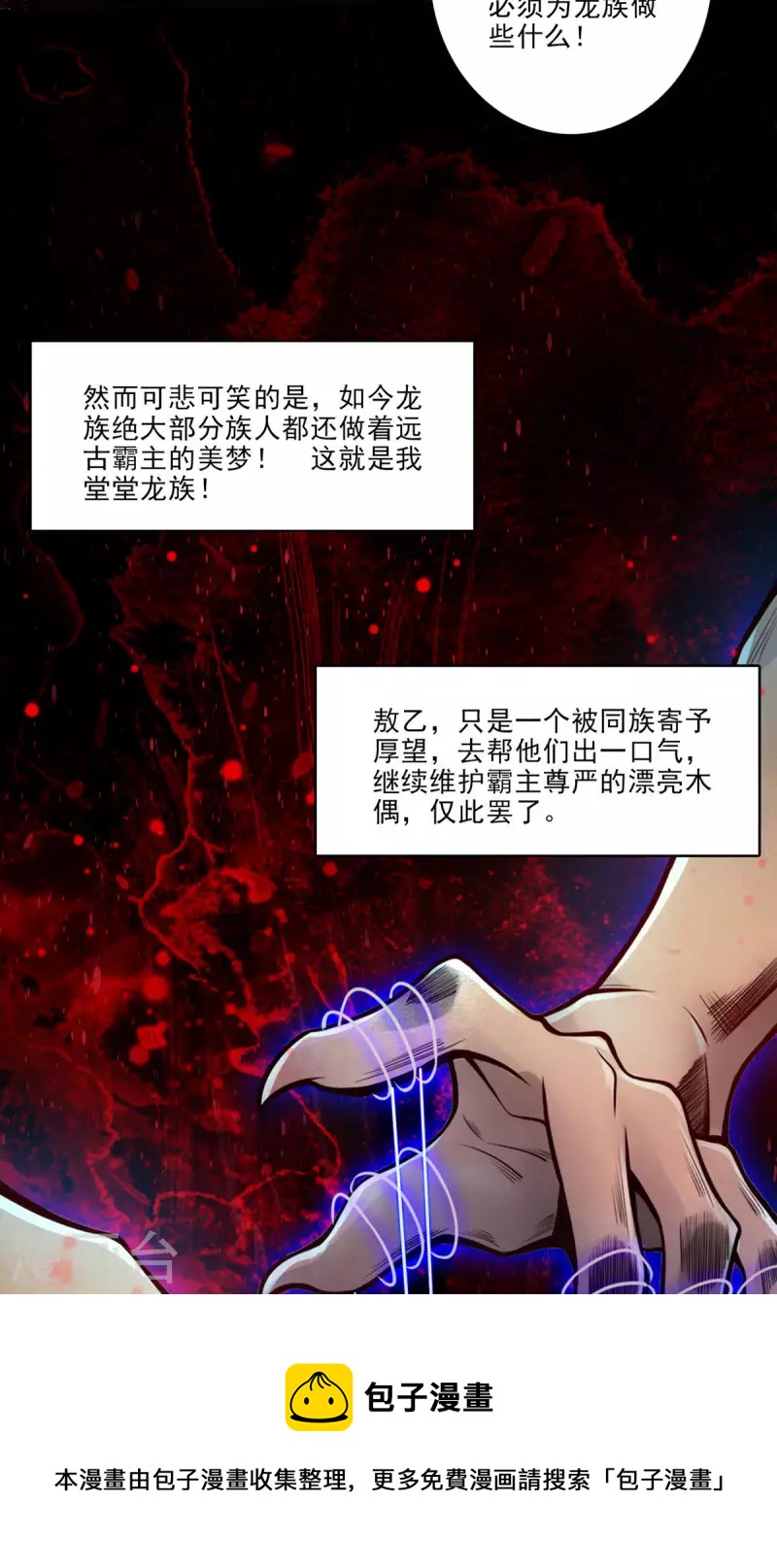 第45话 就是你了10
